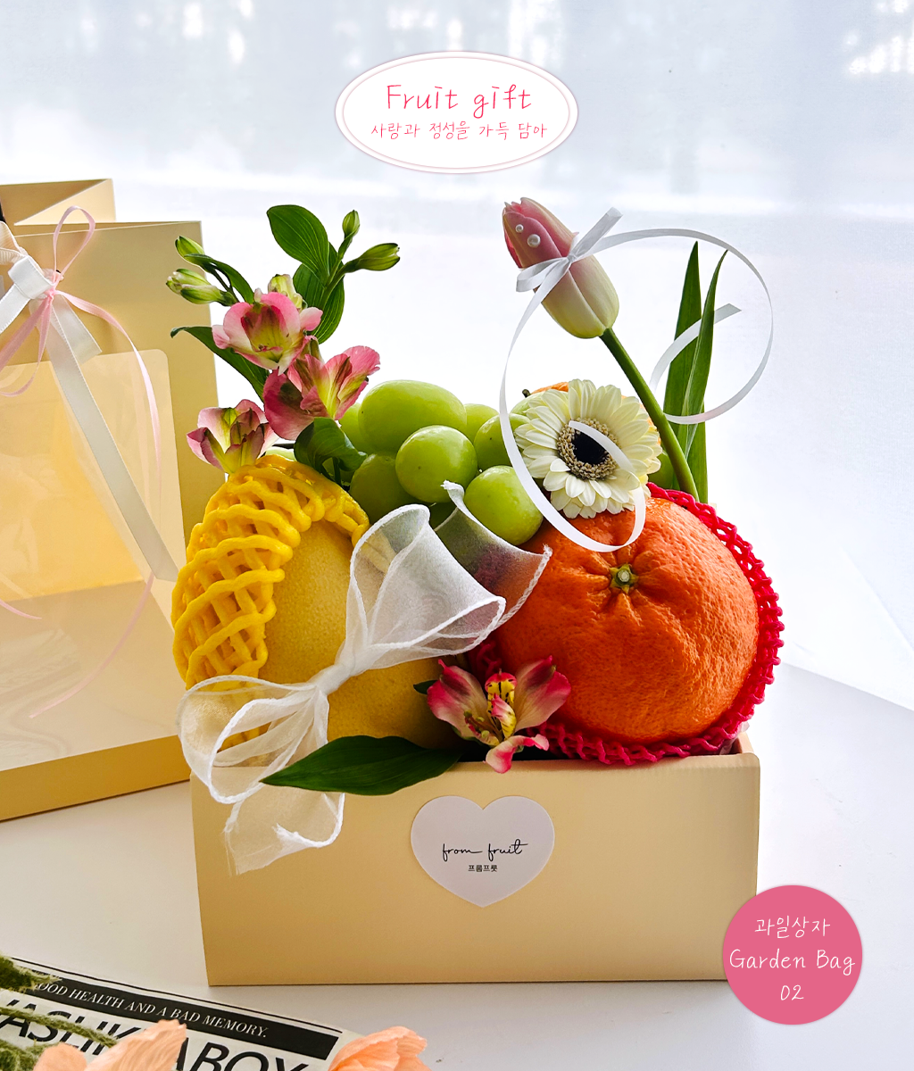 Fruit Gift - Garden bag 02 ���� �ɹ��