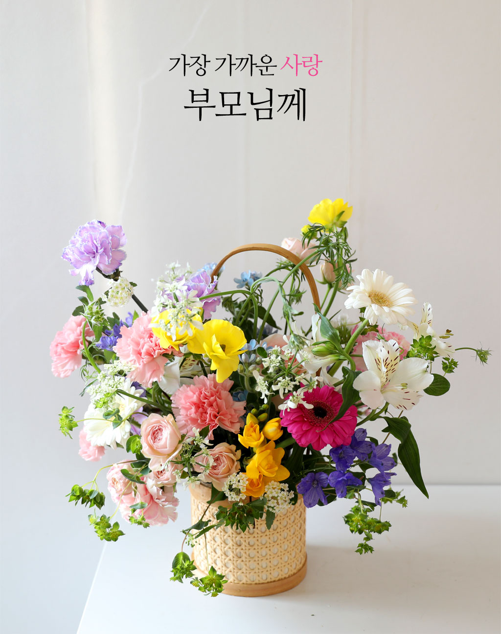 ���� ����� ��� - �θ�Բ� ���� �ɹ��