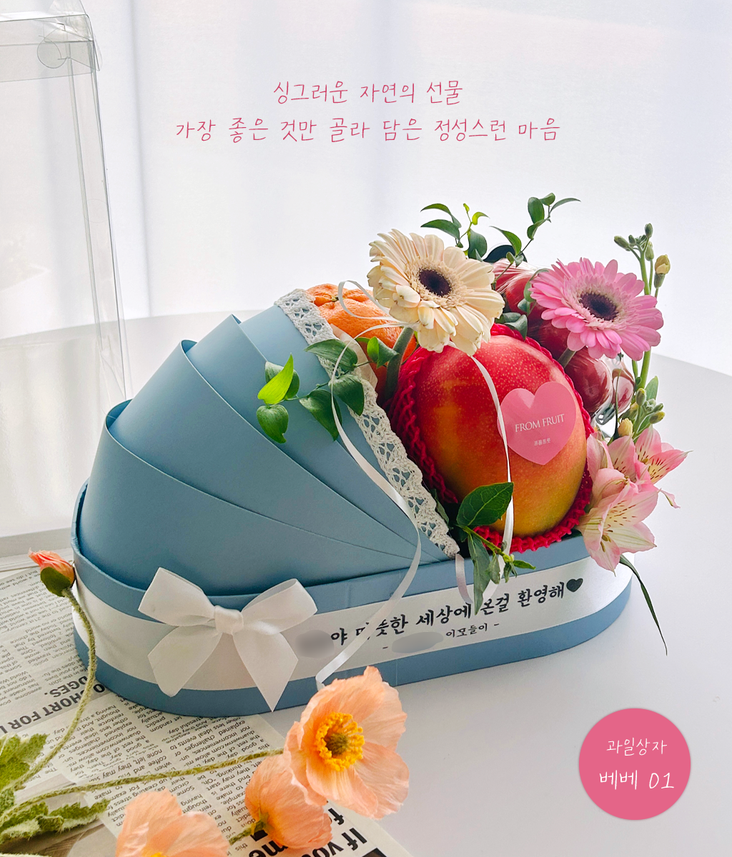 Fruit Gift - ���� 01 ���� �ɹ��