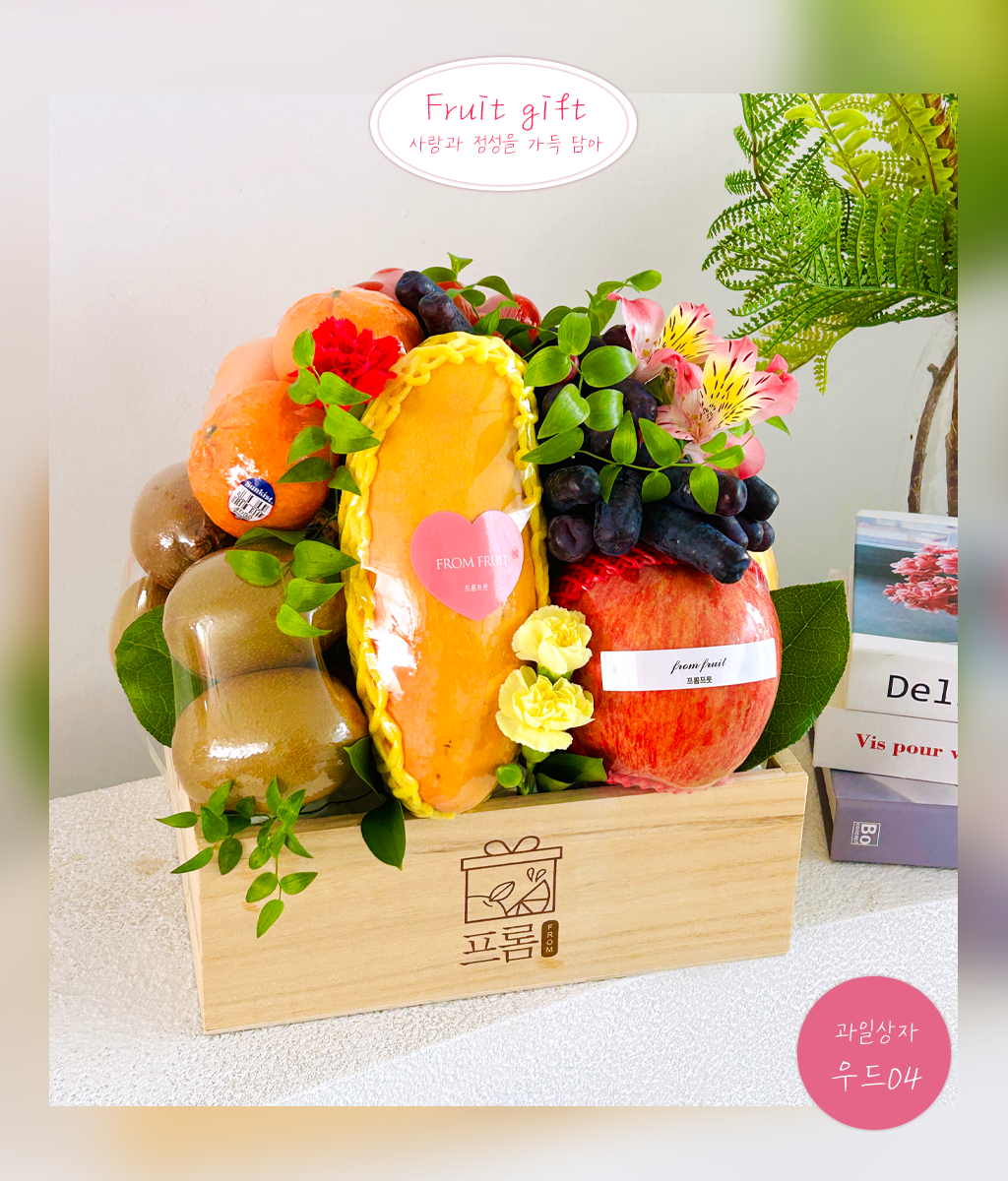 Fruit Gift - wood box 04 ���� �ɹ��