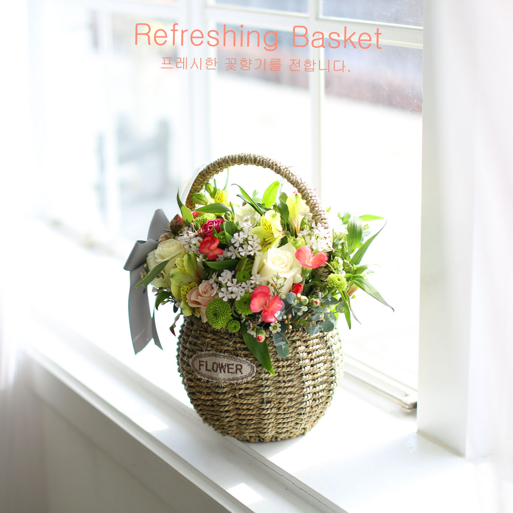refreshin basket - �������� ��⸦ ���մϴ�. ���� �ɹ��