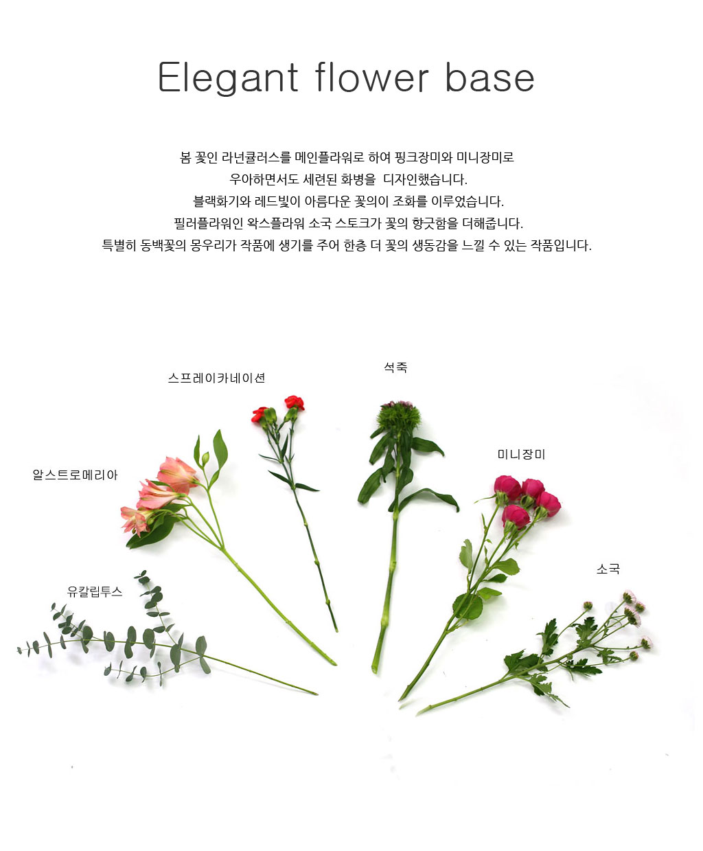 elegant flower base - ������ ����� ���մϴ�. ���� �ɹ��