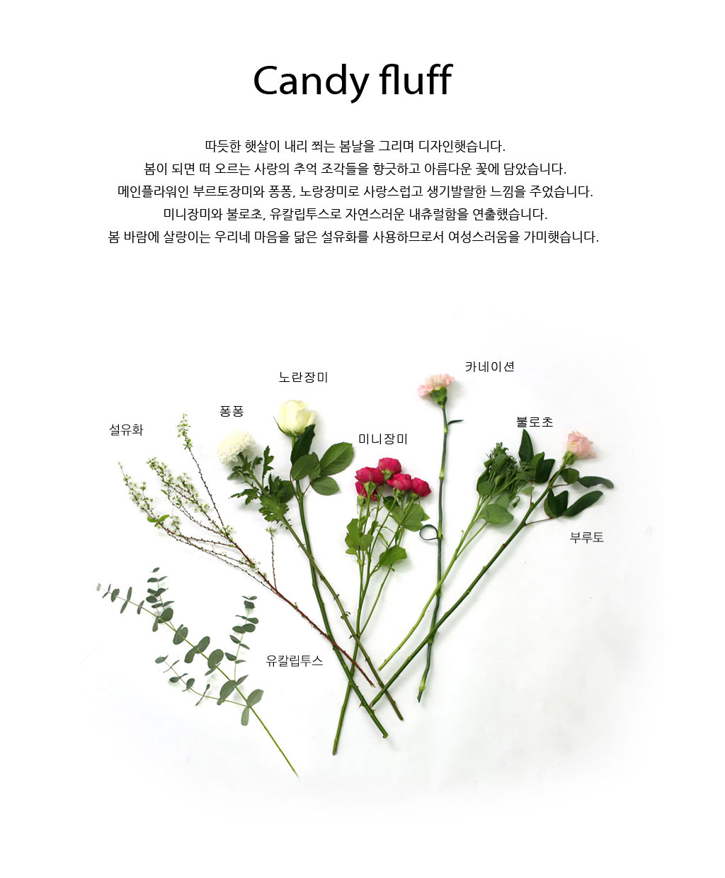 candy fluff - �Ƹ��ٿ� ���� ���� �ɹ��