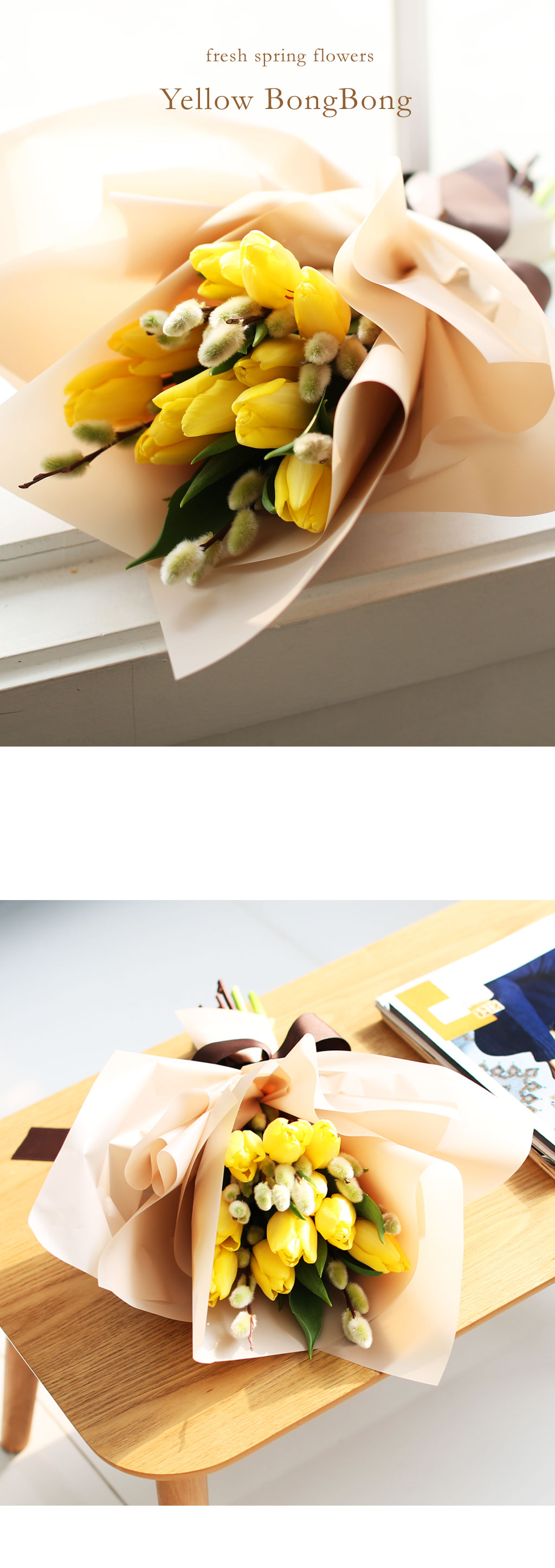 Fresh spring flower Yellow BongBong ���� �ɹ��