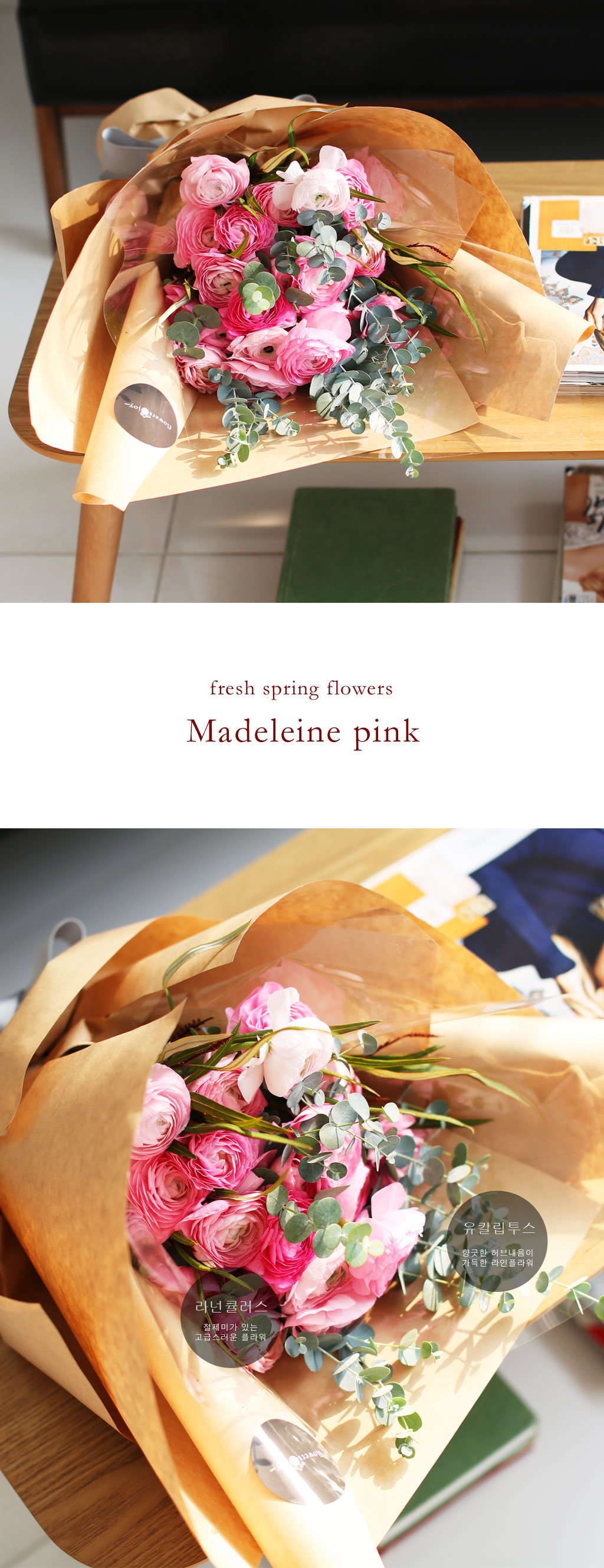 Fresh spring flower madeleine pink ���� �ɹ��