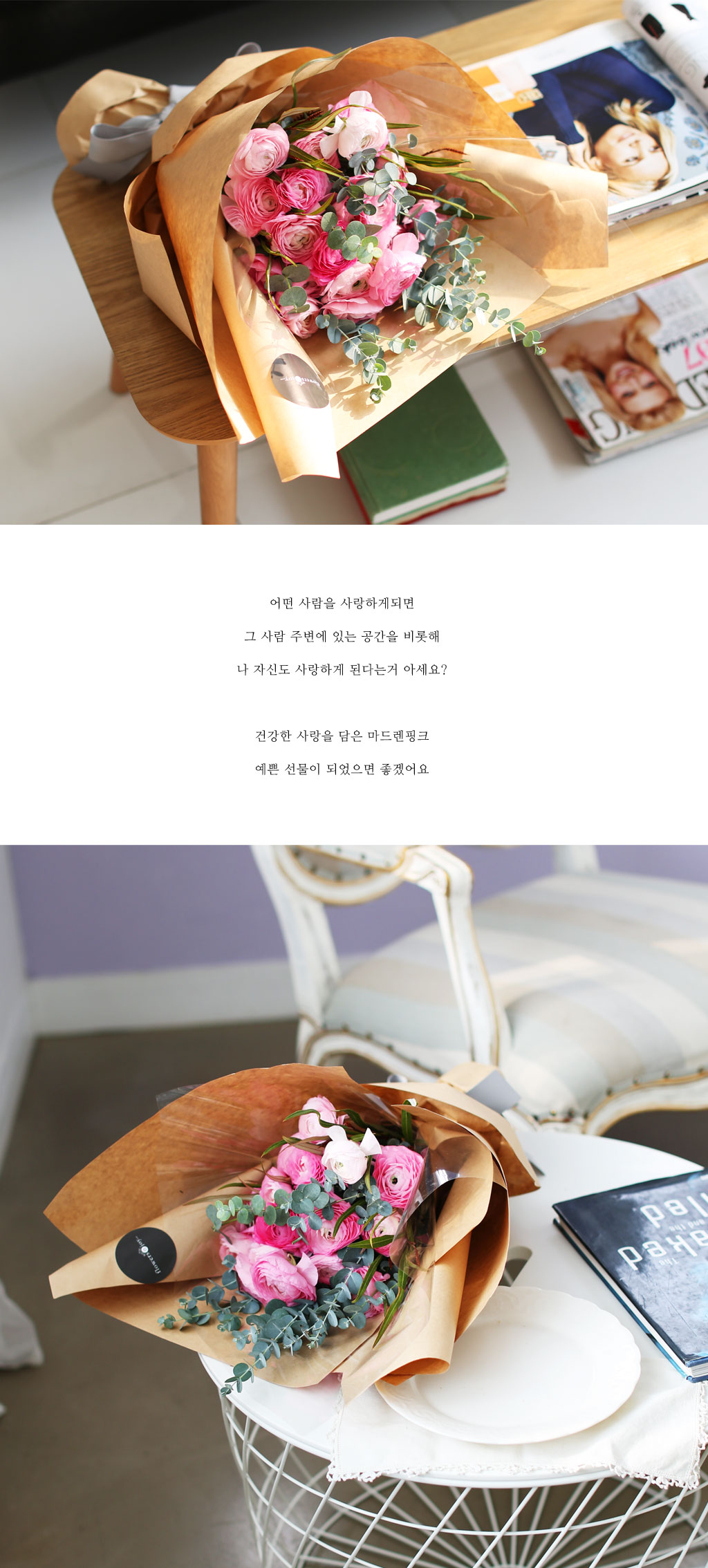 Fresh spring flower madeleine pink ���� �ɹ��