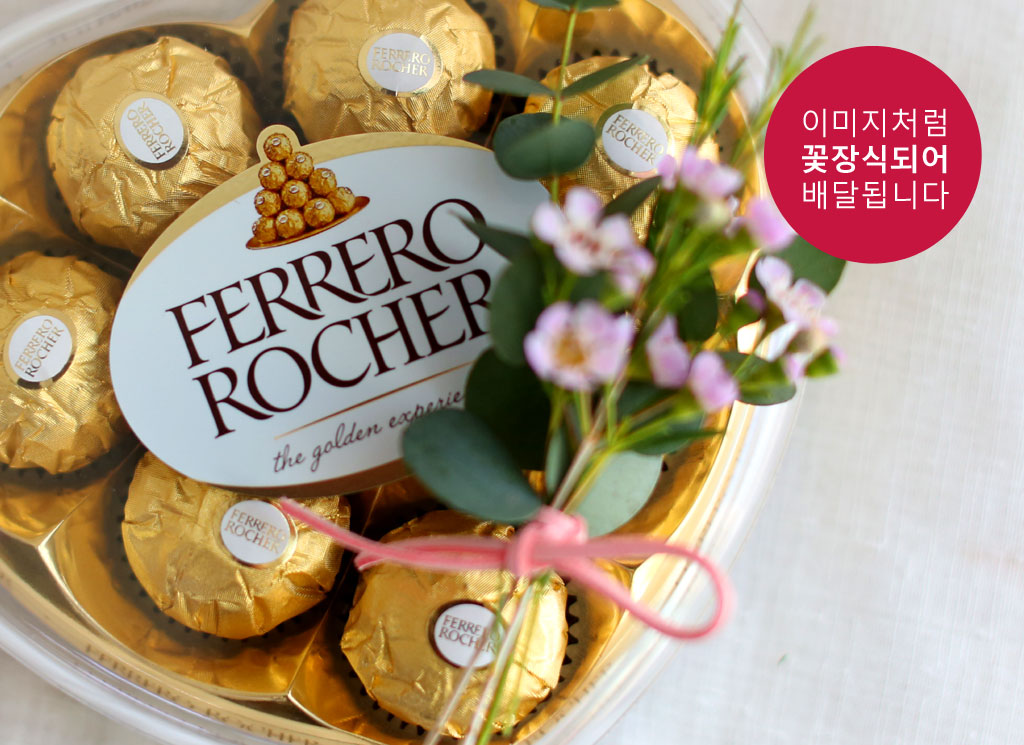 Æä·¹·Î ·Î½¦ (²ÉÀå½Ä Æ÷ÇÔ) ²ÉÁý ²É¹è´Þ