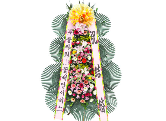 보내시는 분의 품격! - 플라워119 축하3단화환 꽃집 꽃배달