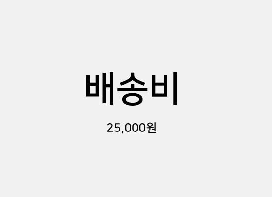25,000�� �߰���ۺ� ���� �ɹ��