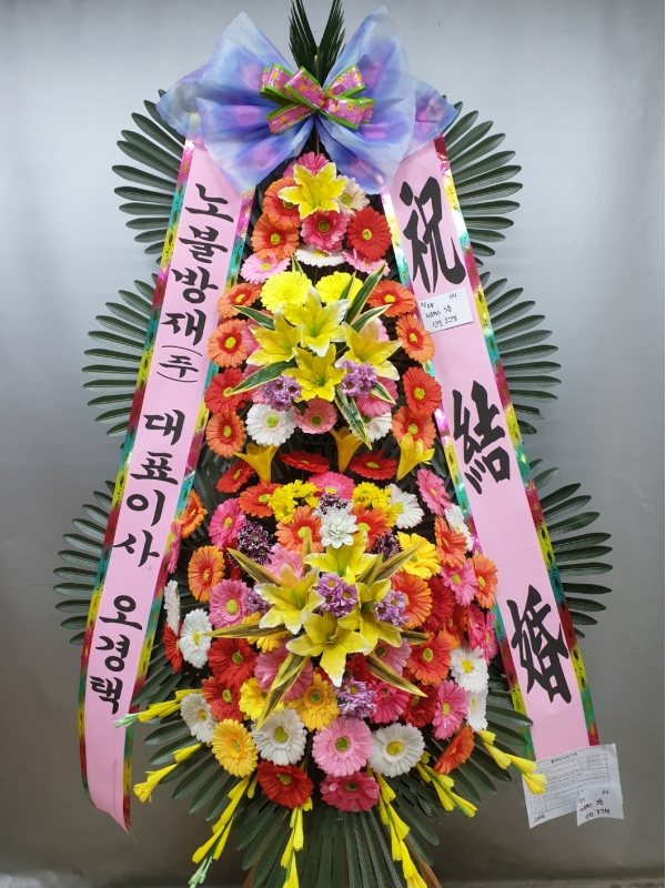 결혼식 축하3단화환 - (3단 기본형)두사람의 소중한 인연을.... 꽃배달 꽃집 