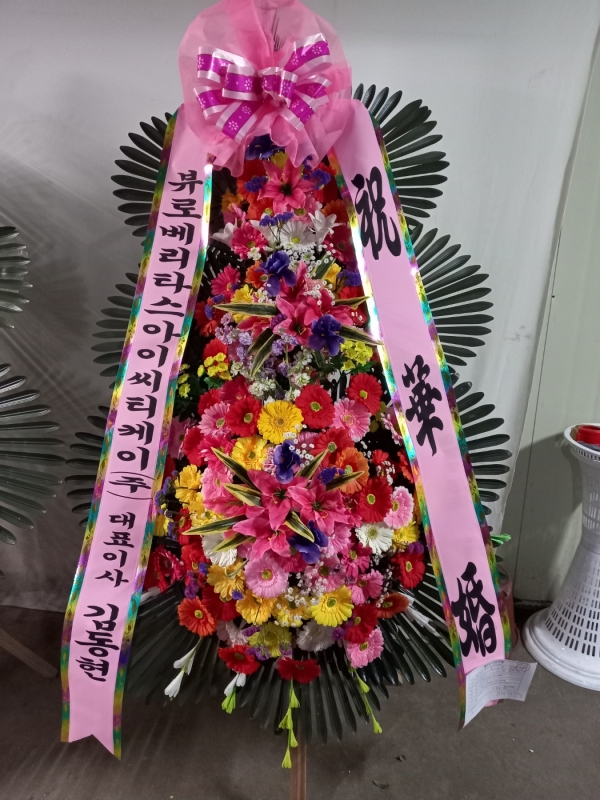 축하3단기본화환 꽃배달 꽃집 
