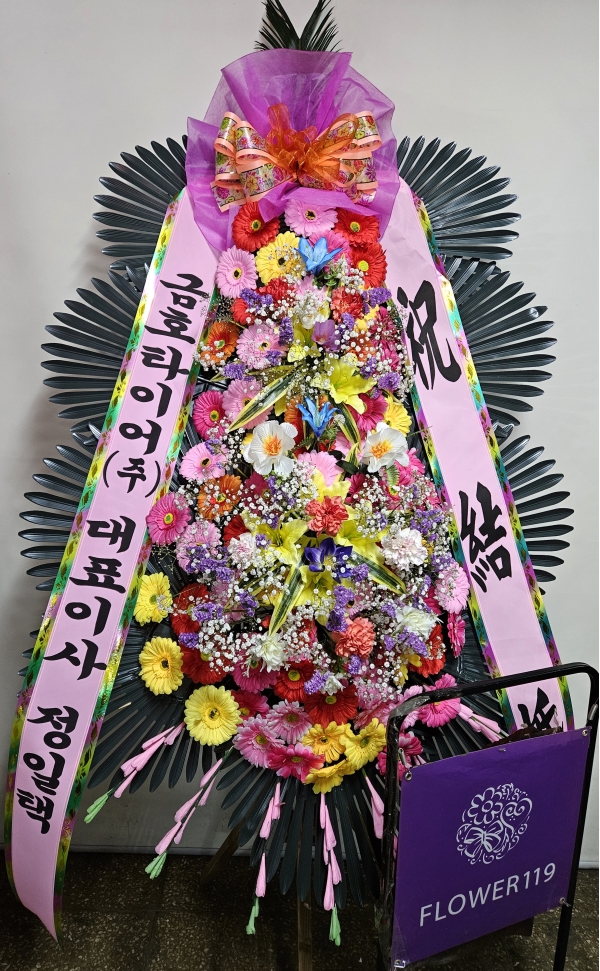 �����ôº��� ǰ��! - �ö��119 ����3��ȭȯ �ɹ�� ���� 