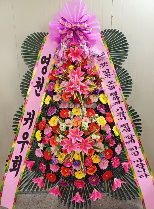 결혼식 축하3단화환 - (3단 기본형)두사람의 소중한 인연을.... 꽃배달 꽃집 